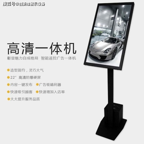 貞豐縣70寸液晶廣告機研發商性價比解析