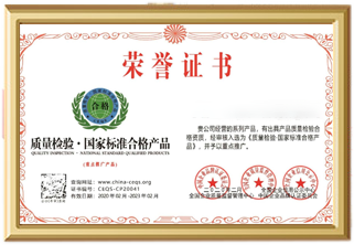 榮譽證書